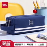 得力（deli）大容量学生笔袋 手提多层文具盒多功能牛津布铅笔收纳袋文具袋男孩女孩 深海蓝开学必备