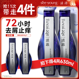 滋源1%二硫化硒去屑洗发水套装215g*2+100g*2修护头屑止痒洗头膏露