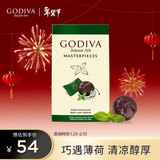 歌帝梵（Godiva）经典大师薄荷味黑巧克力115g 休闲零食 伴手礼 下午茶 节日礼物