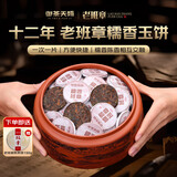 御茶天赐茶叶普洱茶熟茶12年陈老班章糯米香古树茶熟普小玉饼送礼盒装500g