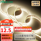 雷士（NVC）led灯带低压高显指舒适光无频闪led柔性灯条吊顶超亮线条客厅灯 5米暖白-352珠-12w/米-需购电源