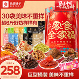 良品铺子零食全家桶巨型零食大礼包坚果礼盒送礼3114g企业团购礼品礼盒