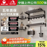 雨虹飞鱼卫生间置物架枪灰色毛巾架太空铝折叠浴巾架免打孔挂件6件套套装