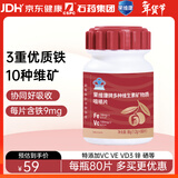 果维康富铁补铁剂多种维生素咀嚼片80片女性姨妈期养气血B族锌硒D3VC