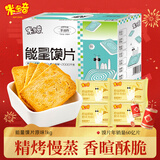 米多奇烤馍片1kg 原味馒头片办公室解馋休闲零食充饥 饼干春节年货