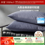 水星家纺枕套纯棉100%全棉防水隔污A类抑菌对枕套枕芯保护套一对装48x74cm
