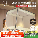 素时代坐床蚊帐 A类抑菌1.8米蚊帐架防摔家用蚊帐三开门180*200cm 米白