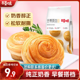 百草味手撕面包280g/袋 早餐小面包代餐蛋糕糕点点心休闲零食团购