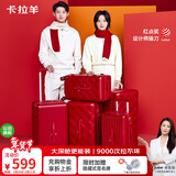 卡拉羊云朵大容量魔方体红色行李箱24英寸拉杆箱旅行婚庆锦鲤红新年结婚