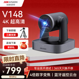 HIKVISION海康威视直播摄像头4K超清摄像机电脑台式机遥控云台网络娱乐主播用抖音快手美颜直播带货设备V148