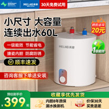 美菱（MeiLing）小厨宝储水式厨宝家用小型热水器厨房洗手间热水宝一级能效 10L 2100W 速热大能量（一级能效+指导安装）