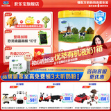 君乐宝（JUNLEBAO）奶粉恬适3段幼儿配方宝宝牛奶粉800g(12-36月)【OPO+小分子蛋白】 800g