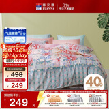 富安娜床上四件套 100%全棉印花套件 纯棉床单被套双人 230*229cm悦舞