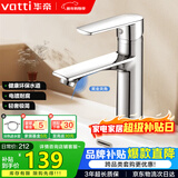 华帝（VATTI）面盆水龙头 卫生间卫浴冷热龙头台盆洗脸盆洗手盆龙头 042PD-018