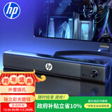 惠普（HP）WS10Pro电脑音响长条桌面音箱家用低音炮立体环绕声游戏电竞炫彩灯畅玩黑神话悟空