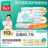 全棉时代婴儿湿巾100%棉宝宝湿纸巾纯水小包出行便携装成人可用25抽*16包