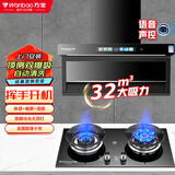 万宝油烟机顶侧双吸抽油烟机家用厨房吸油烟机大吸力小型7字型吸油烟机上门安装以旧换新补贴 【套装】大灯语音小智烟机+猛火灶 上门安装+全国联保