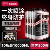 汉高（Henkel）汽车底盘装甲防锈防腐漆减震隔音颗粒胶电池防护板油性10瓶装