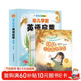 幼儿学前英语启蒙(全8册 儿童英语启蒙书 3-4-5-6岁少儿英语口语零基础英文入门小班中班大班英文单词启蒙宝宝早教书幼升小入学准备） )