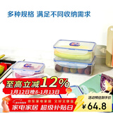 乐扣乐扣（LOCK&LOCK）塑料密封保鲜盒套装厨房冷冻保鲜储物收纳盒4件套