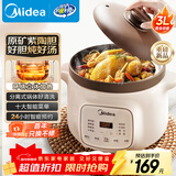 美的（Midea）电炖锅电砂锅 电炖盅 陶瓷煲汤锅炖汤锅紫砂锅3L燕窝炖盅煮粥婴儿辅食锅电煮锅MD-DGE3056
