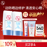 大宝清透修护防晒乳40g*2高倍防晒霜敏感肌面部护肤品SPF50+新年礼物