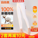 宜而爽【一等品100%纯棉】女士秋裤全棉保暖裤大码打底秋冬季棉毛裤女