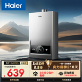 海尔【MODEL】13升一厨一卫 恒温节能安全耐用 低水压启动 上门安装  燃气热水器天然气家用