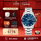 梅花（Titoni）瑞士手表男士自动机械表 进口腕表 空霸系列 钢带39mm83743-S-656