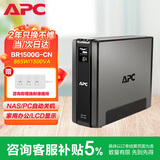 APC施耐德BR1500G-CN ups不间断电源 865W/1500VA nas电脑网络设备商务办公停电应急备用ups电源