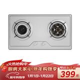 康佳（KONKA）燃气灶煤气灶双灶具 5.0kW九腔爆炒文武火鸳鸯灶台式嵌入式 防爆不锈钢灶台 JZY-G900Y（液化气）