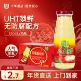 优珍 苹果醋 果汁饮料330ml*15瓶 节日礼盒整箱装年货礼盒