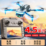 kidsdeer非大疆无人机儿童遥控飞机玩具高清航拍入门自带屏幕男孩生日礼物 4.5英寸屏控-无刷抗风-三电版长续航
