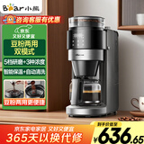 小熊（Bear）【政府补贴】全自动咖啡机 美式家用研磨一体机 豆粉两用保温咖啡壶 新年礼物 KFJ-H15Y8
