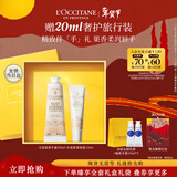 欧舒丹护手霜礼盒月夜浆果新年礼物年货节送男女友保湿滋润修护防干裂
