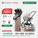 怡戈（Ekobebe）婴儿推车高景观避震轻便坐躺双向折叠新生儿宝宝黑色推车+提篮