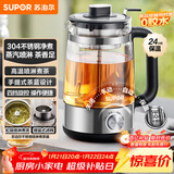 苏泊尔（SUPOR）养生壶蒸汽喷淋复古煮茶器煮茶壶泡茶烧水壶办公家用电热水壶保温玻璃花茶壶304不锈钢SW-10C05