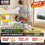 读书郎儿童学习椅中小学生写作业写字椅子家用可升降椅调节背座椅 一键自动追背+固定气杆+前置刹车轮 咖