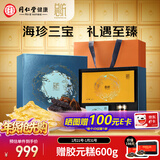 同仁堂总统惠享海珍海产品年货礼盒120g 海鲜干货三拼 简参鱼胶干鲍鱼