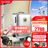 Airwheel爱尔威电动行李箱可骑行智能拉杆箱可坐代步旅行箱可登机20英寸