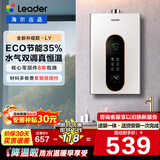 海尔出品统帅 燃气热水器 天然气12L家用强排式 节能省气 LY/LS1D/MODEL/UTSPRO 12L 【LY】百元价位必选神机 统帅