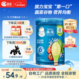嘉宝（GERBER）混合蔬菜营养谷物高铁米粉宝宝辅食米糊250g 6月龄+100%真验厂