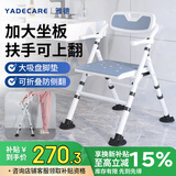 YADECARE洗澡椅老人专用椅浴室淋浴椅可折叠冲凉凳卫生间防滑助浴椅