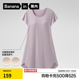 蕉内棉棉300S睡裙女士莫代尔夏季凉感睡衣带杯防走光短袖无袖吊带睡裙 【短袖带杯】藤紫 L