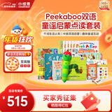 小彼恩毛毛虫点读笔幼儿童谣早教机双语生活习惯启蒙玩具儿童新年礼物