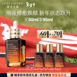 雅诗兰黛小棕瓶精华露50ml-曼联金色标志限定版护肤品化妆品礼盒生日礼物