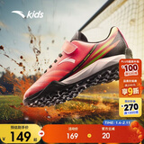 安踏儿童童鞋男童大童2025年TF族群足球鞋综训鞋A312422288H