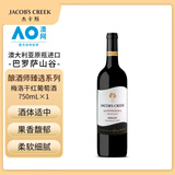 杰卡斯酿酒师臻选系列梅洛干红葡萄酒750mL单支 澳洲红五星 红酒 送礼