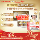 钙尔奇添佳钙片300片礼盒装 女士成人中老年钙片补钙维生素d3 金钙尔奇