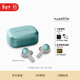 B&O【龚俊代言】【新品上市】Eleven 旗舰级主动降噪真无线蓝牙耳机  高音质长续航 桉树绿 新年礼物